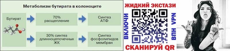 БУТИРАТ бутандиол  хочу   Благовещенск 