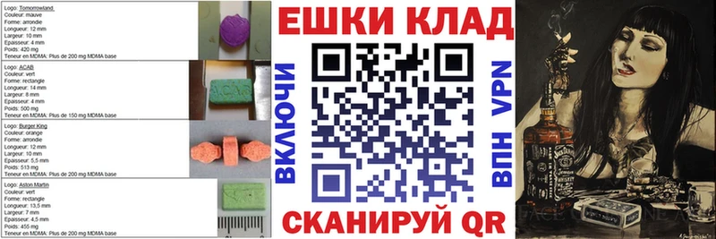 ОМГ ОМГ рабочий сайт  Благовещенск  Экстази круглые 