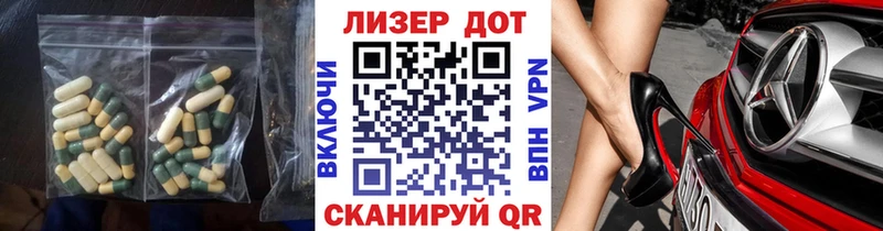 ЛСД экстази кислота  Благовещенск 