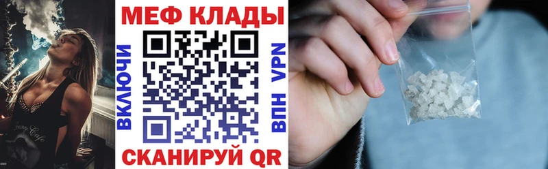 МЕФ кристаллы  Благовещенск 