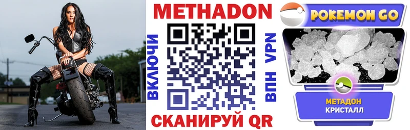 МЕТАДОН мёд  Благовещенск 